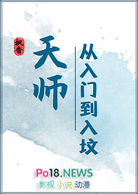 天师从山里来番外完