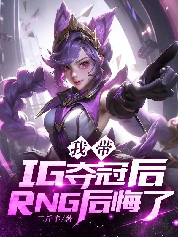 lpl ig rng